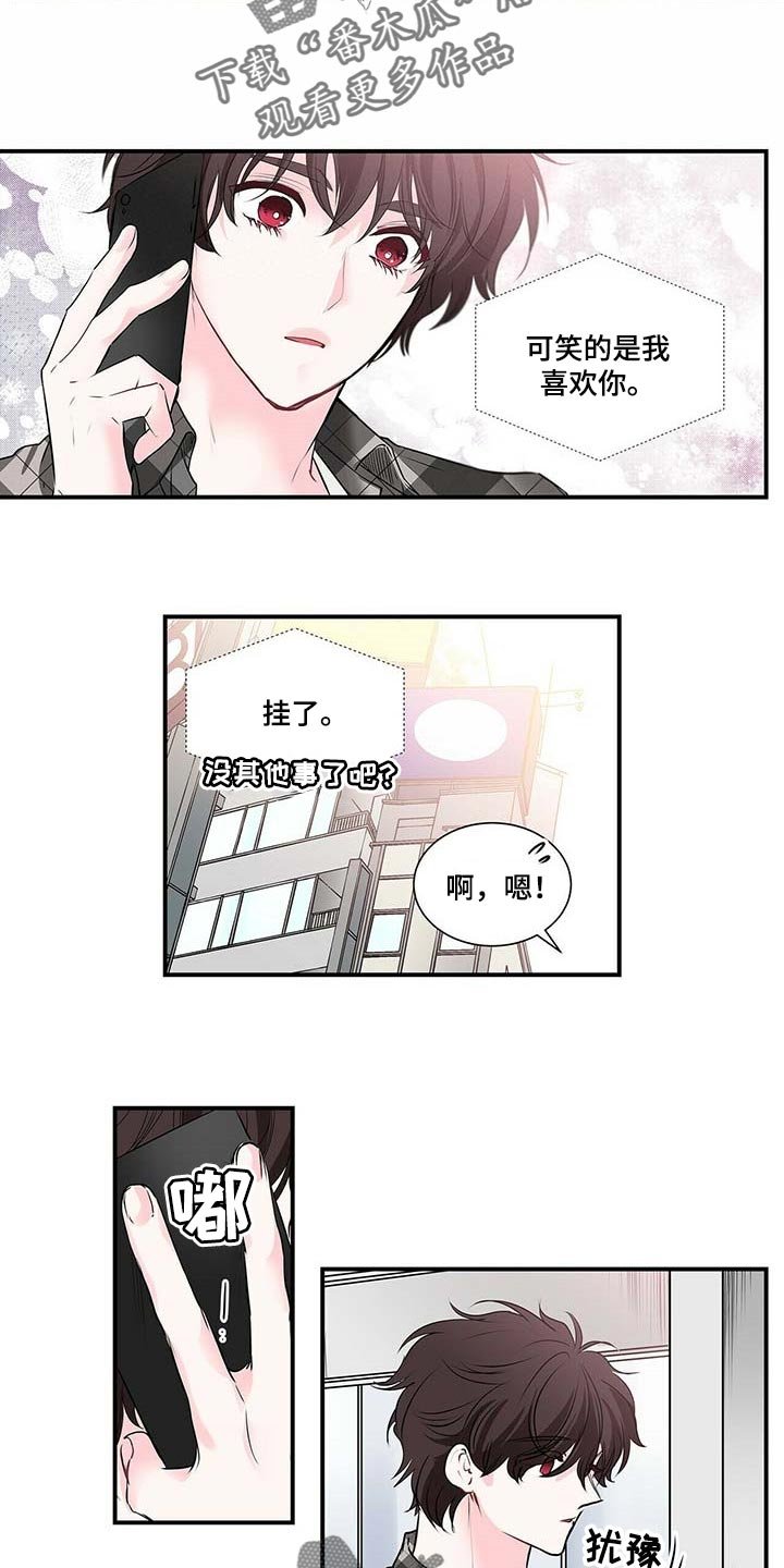 第114章：可笑的是我喜欢你
