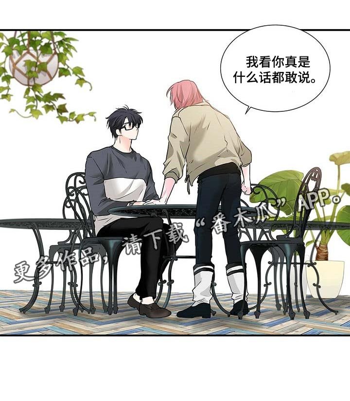 第114章：可笑的是我喜欢你