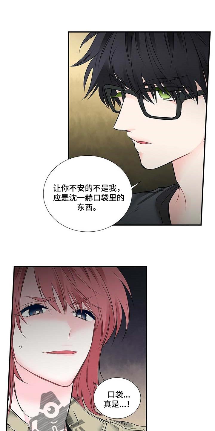 第115章：他哭了