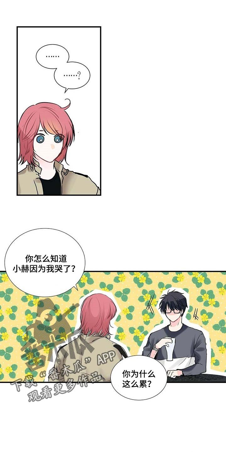 第115章：他哭了