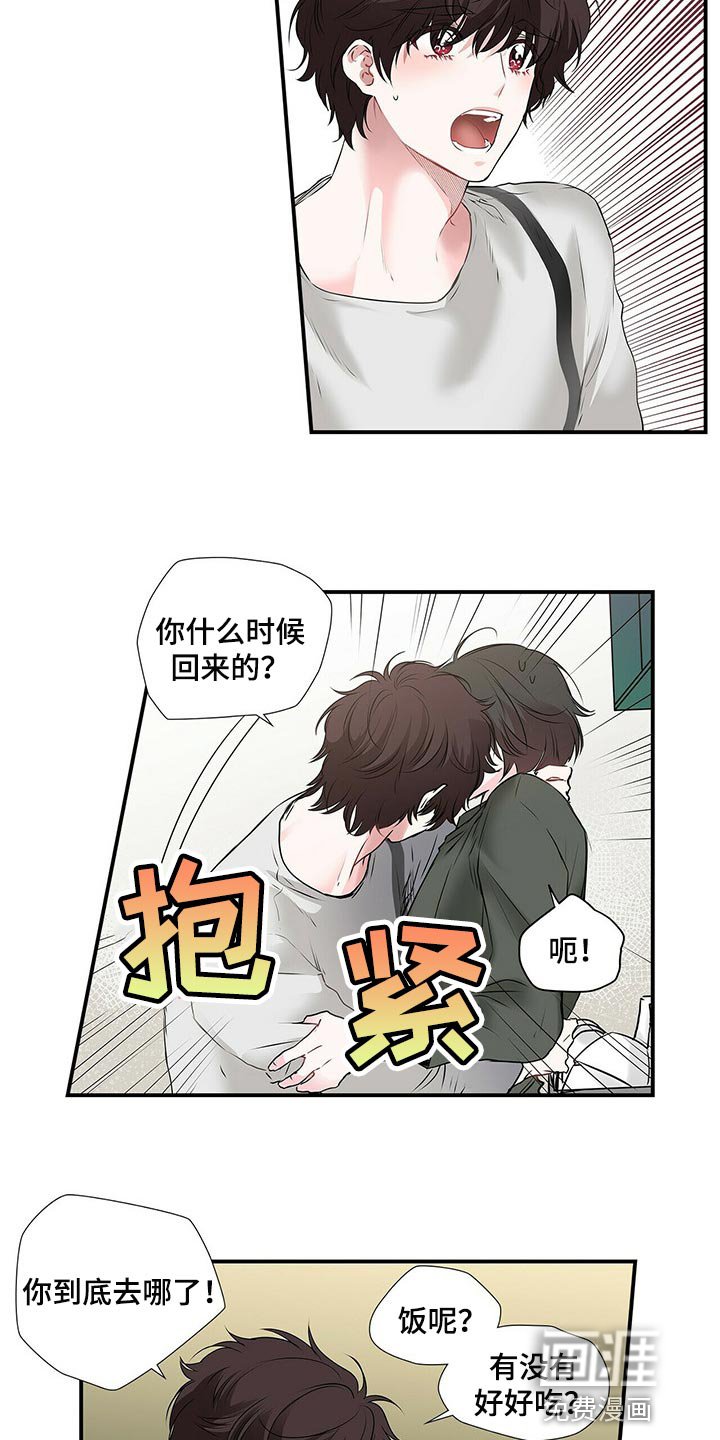 第116章：慢慢熟悉