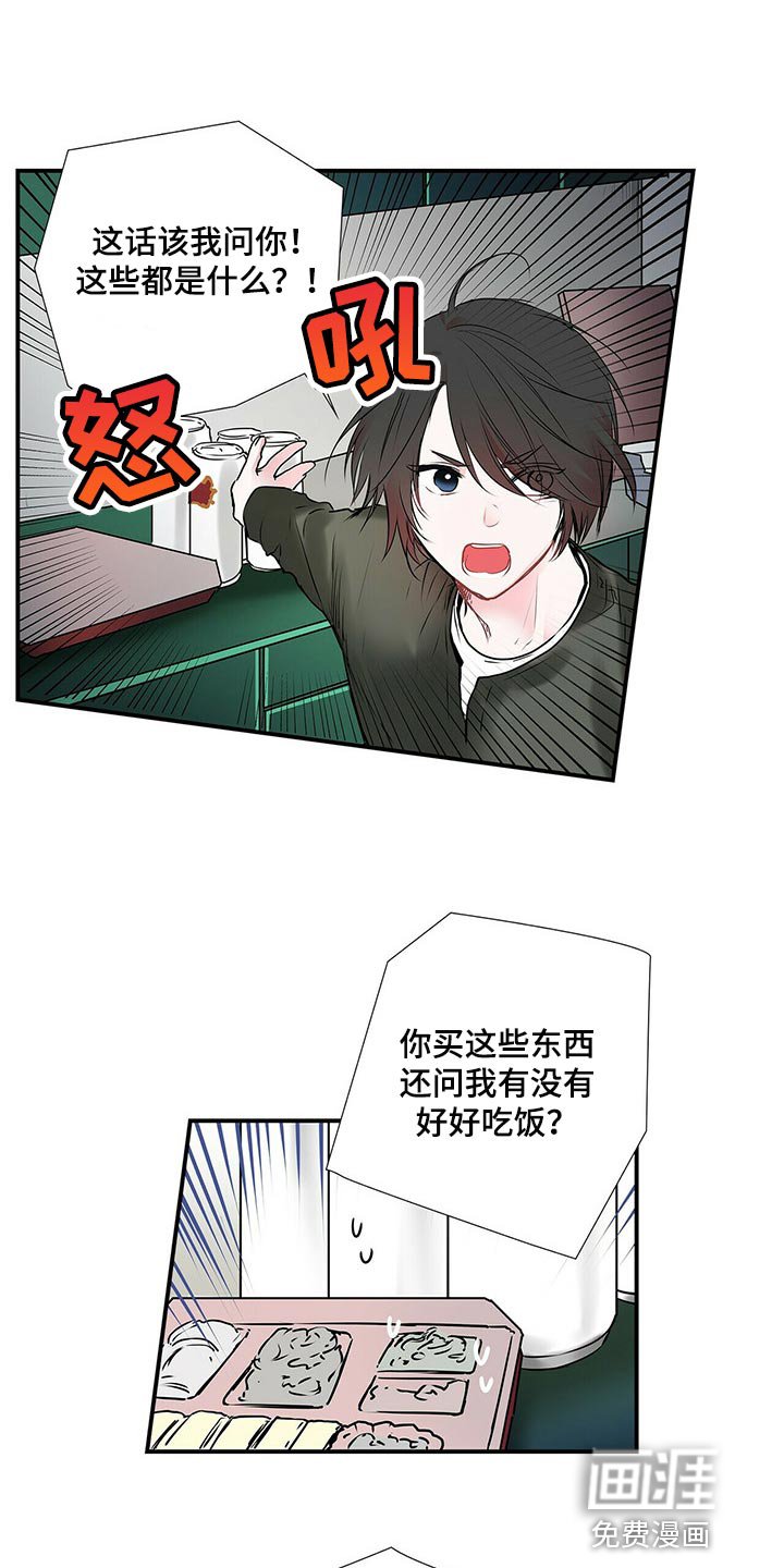 第116章：慢慢熟悉
