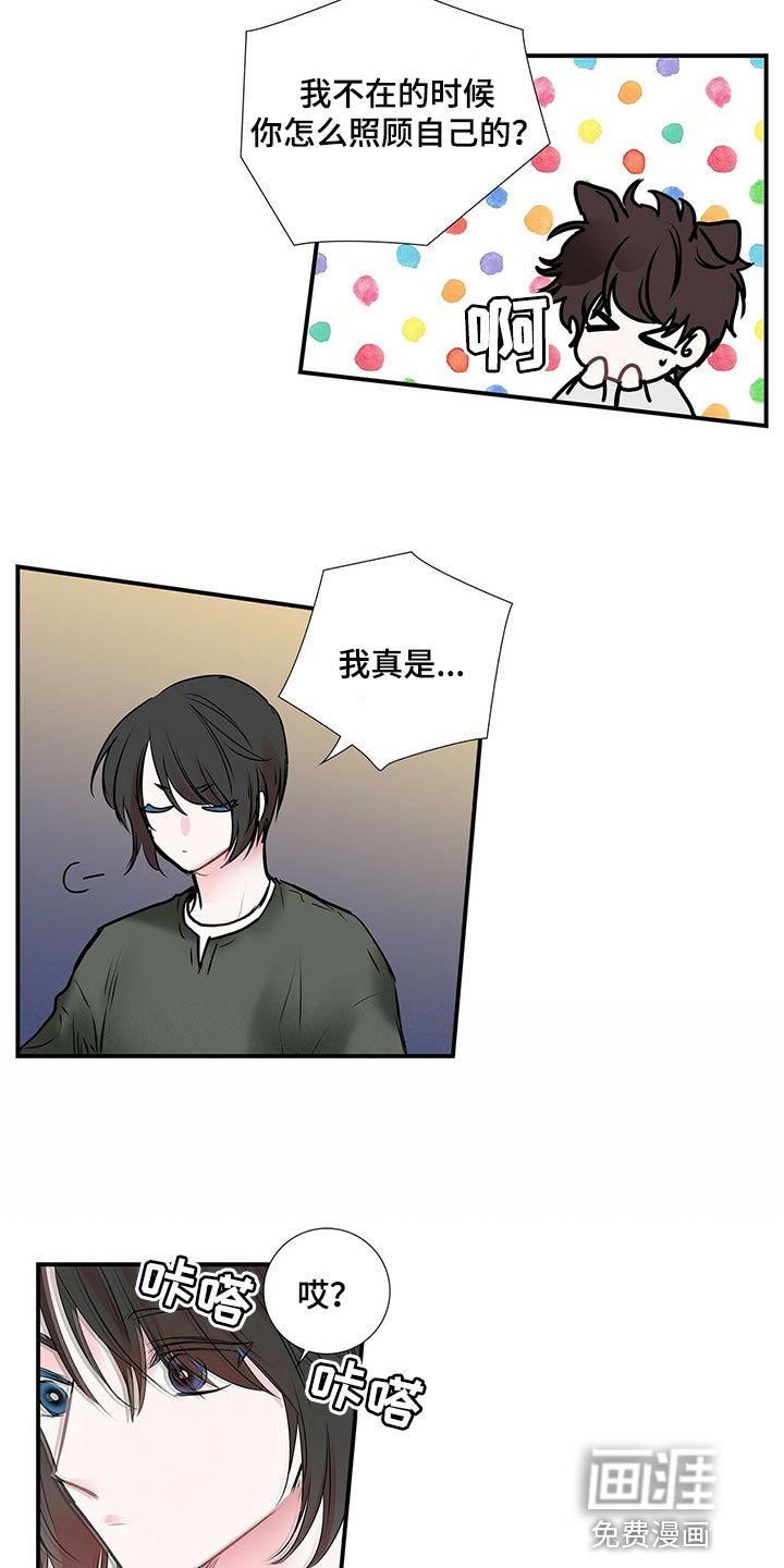 第116章：慢慢熟悉