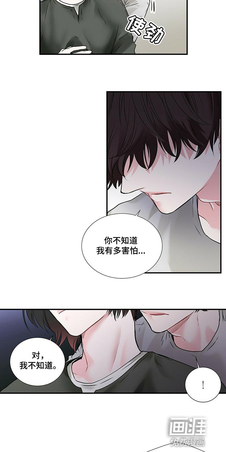 第116章：慢慢熟悉