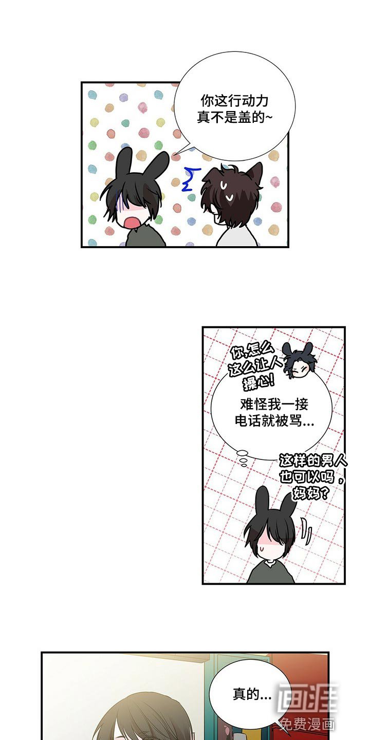 第117章：现在我在你身边【完结】
