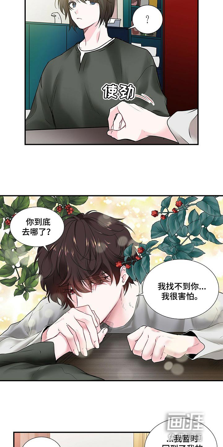 第117章：现在我在你身边【完结】