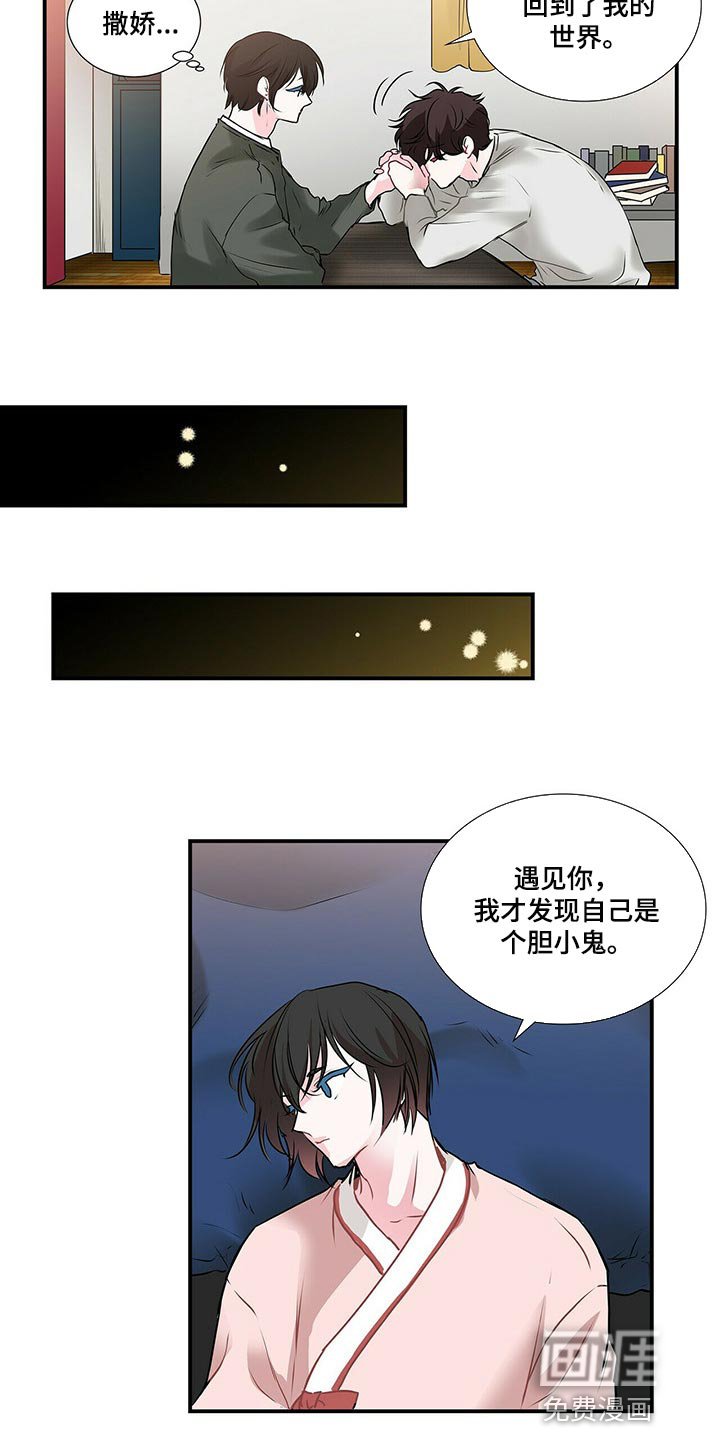 第117章：现在我在你身边【完结】