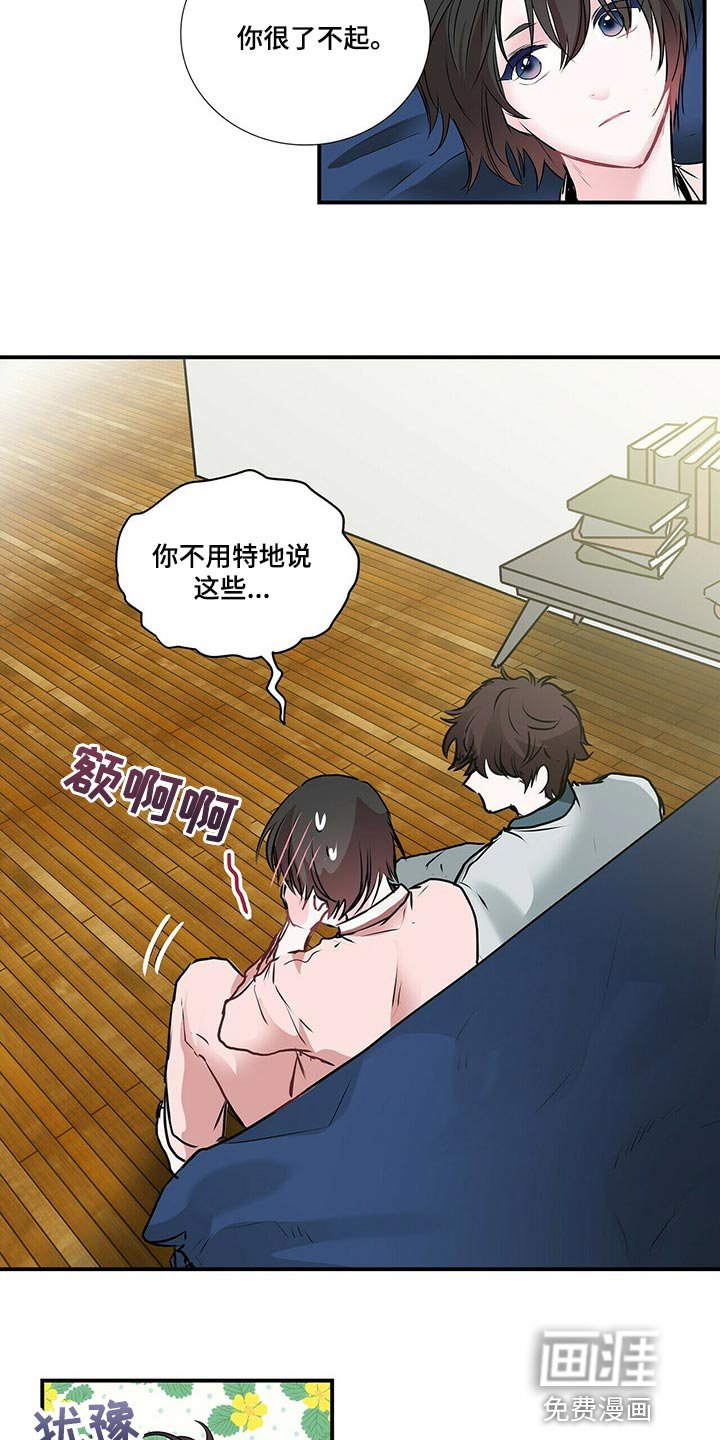 第117章：现在我在你身边【完结】