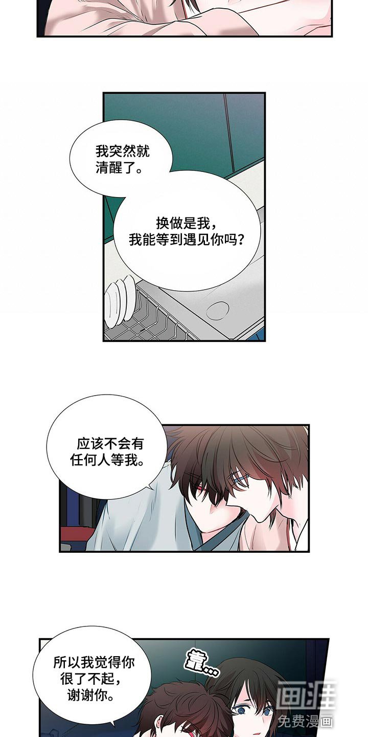 第117章：现在我在你身边【完结】