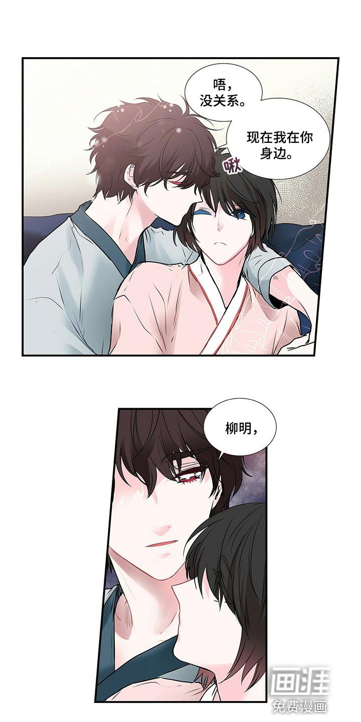 第117章：现在我在你身边【完结】