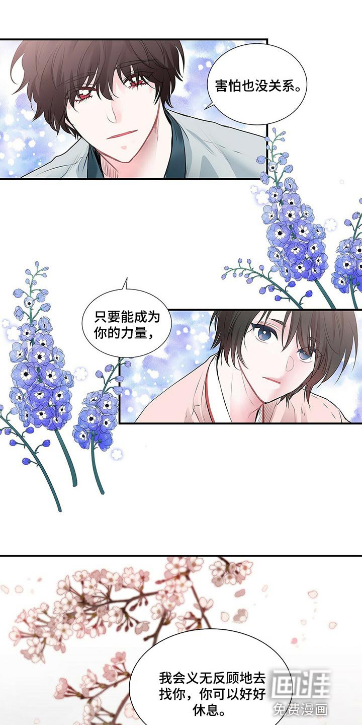 第117章：现在我在你身边【完结】