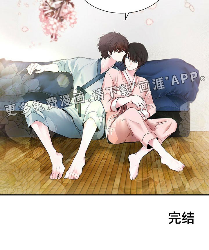 第117章：现在我在你身边【完结】