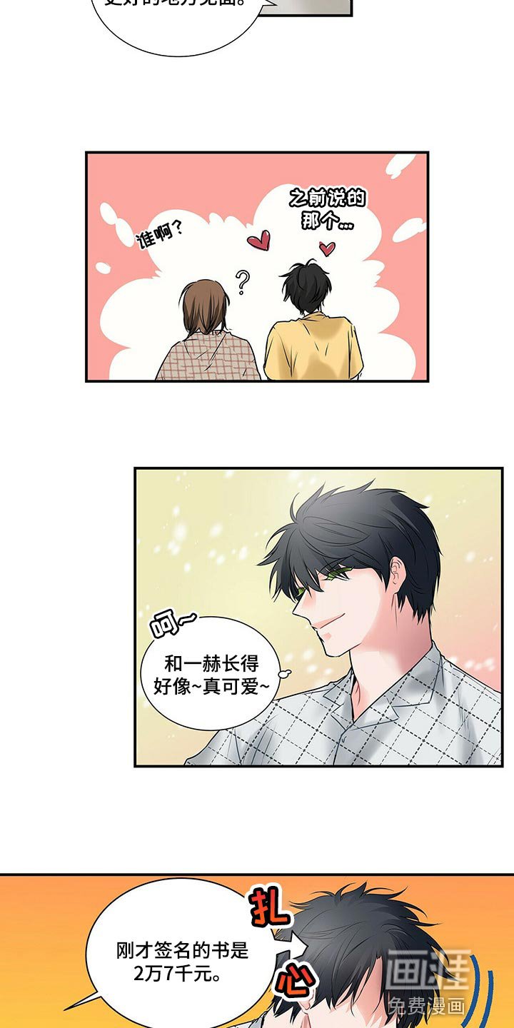 第118章：【番外】没见过的戒指
