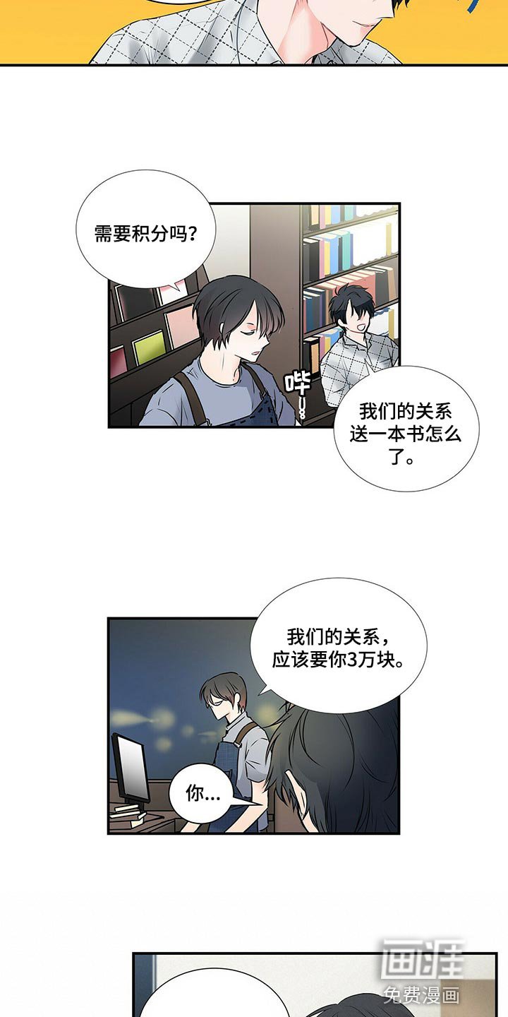 第118章：【番外】没见过的戒指