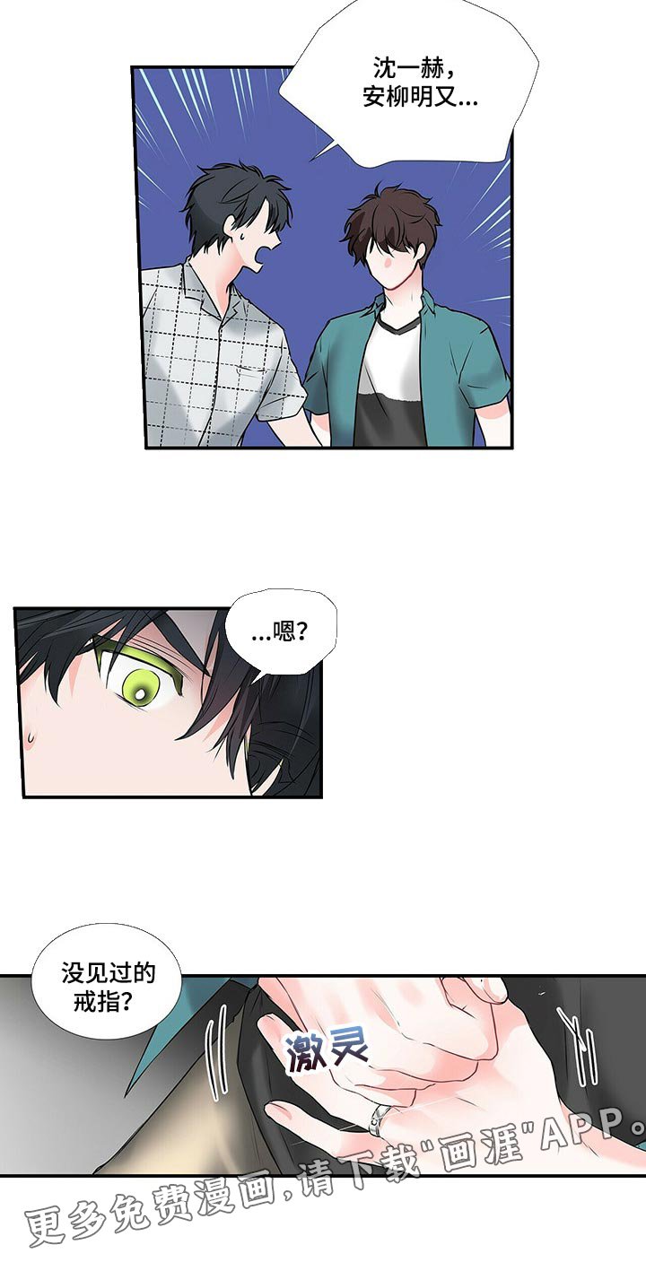 第118章：【番外】没见过的戒指