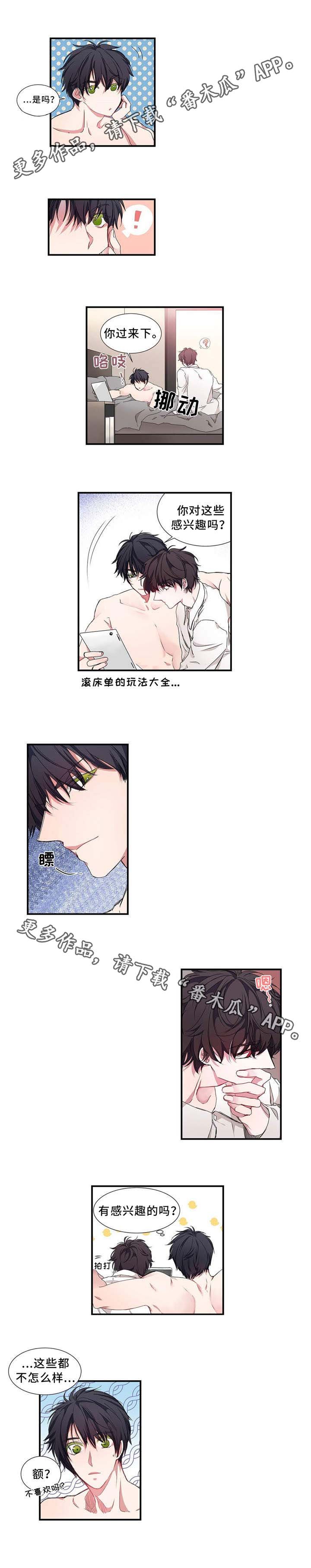 第12章：兴趣
