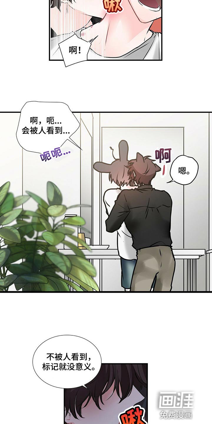 第120章：【番外】就是为了给别人看