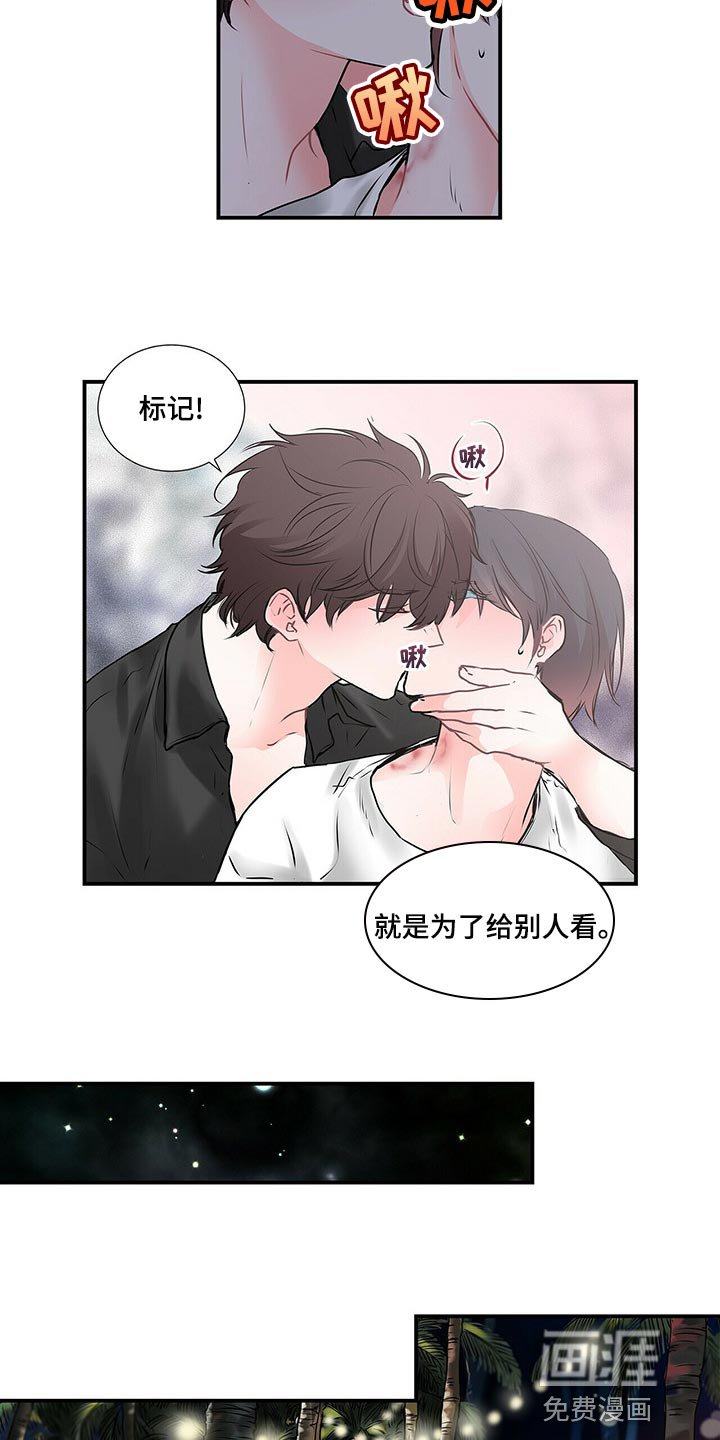 第120章：【番外】就是为了给别人看