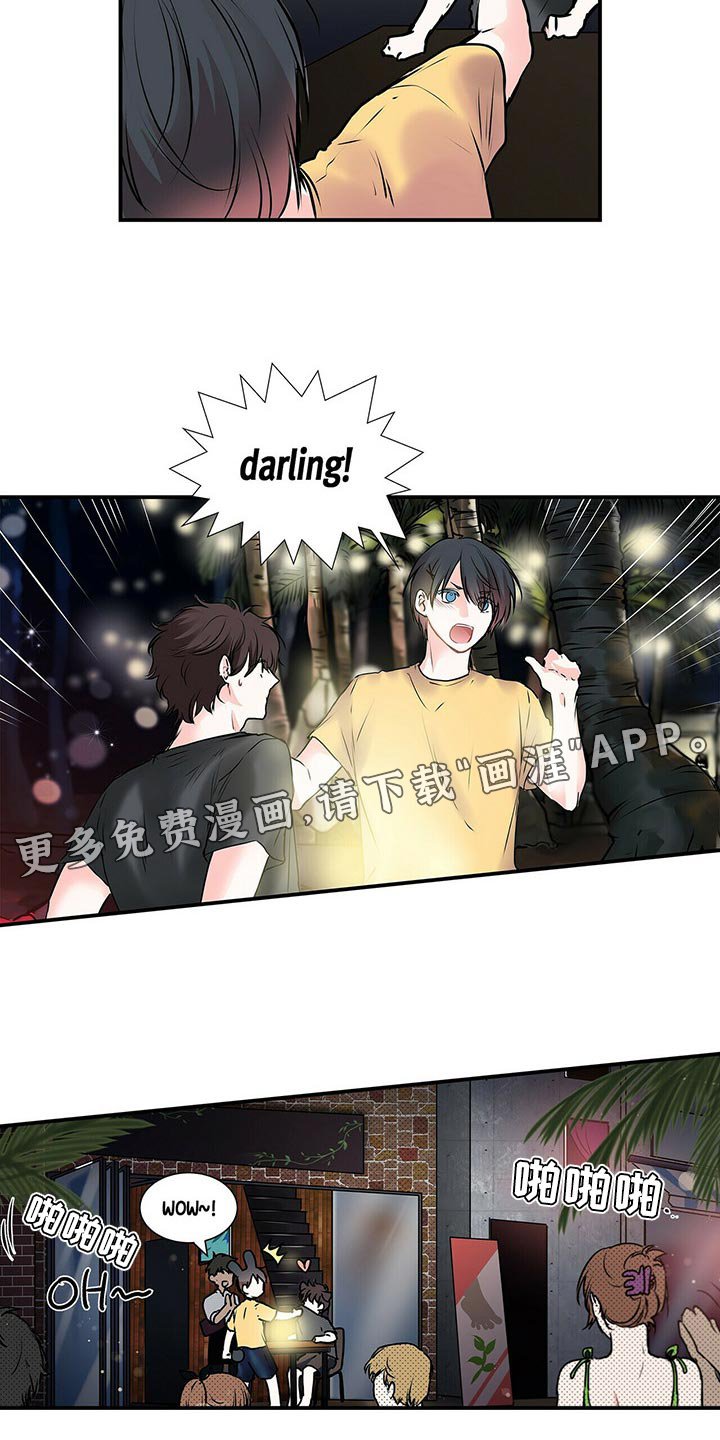 第120章：【番外】就是为了给别人看