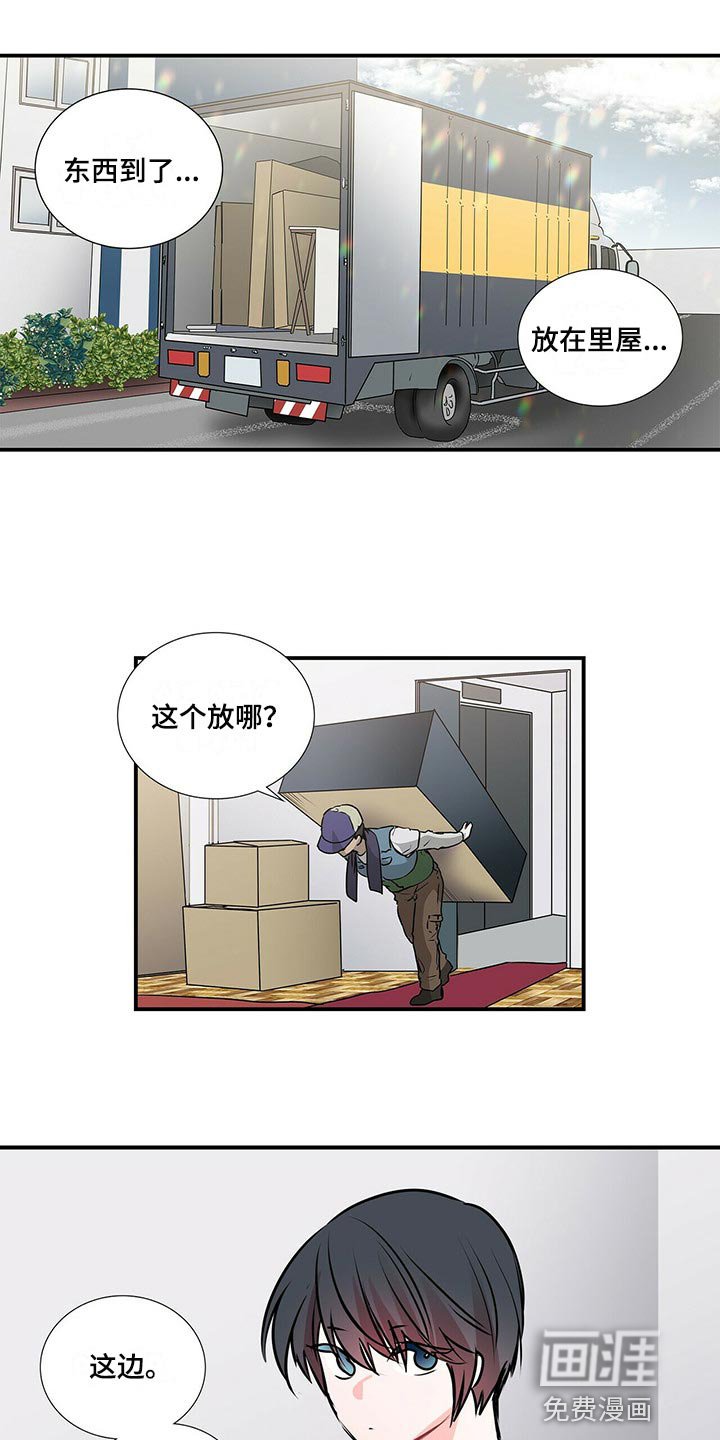 第121章：【番外】只是好奇
