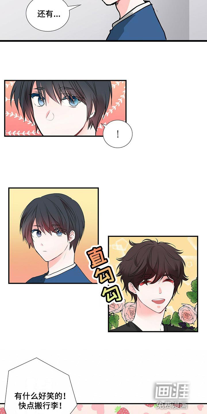 第121章：【番外】只是好奇