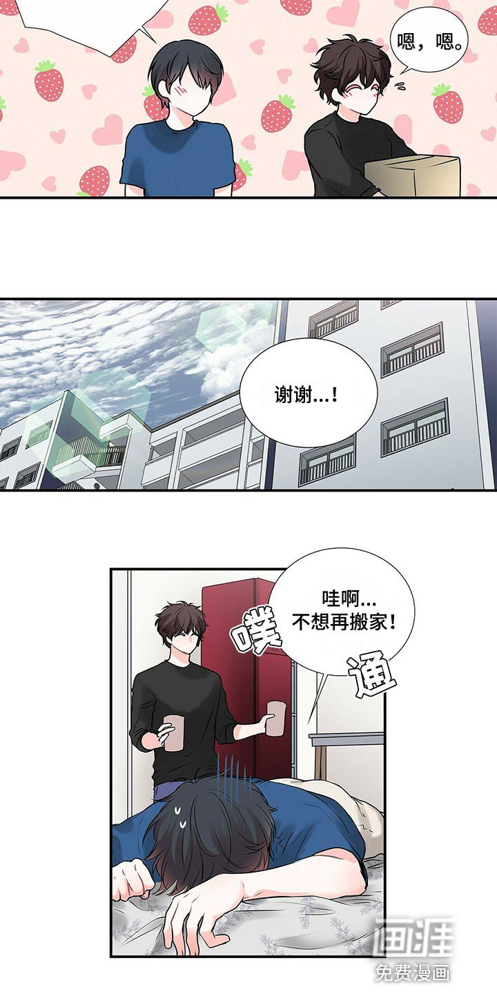 第121章：【番外】只是好奇