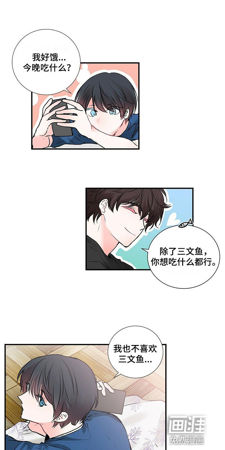 第121章：【番外】只是好奇