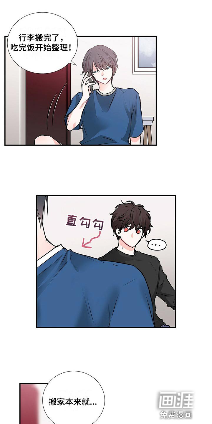 第121章：【番外】只是好奇