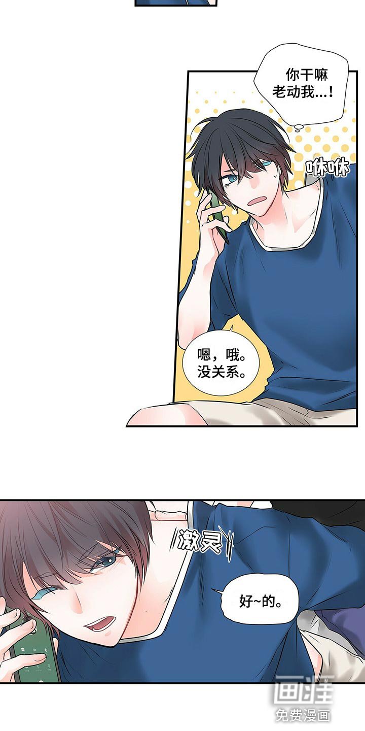 第121章：【番外】只是好奇