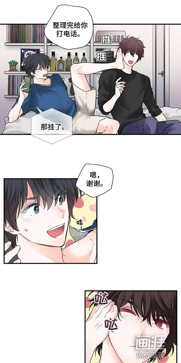 第121章：【番外】只是好奇