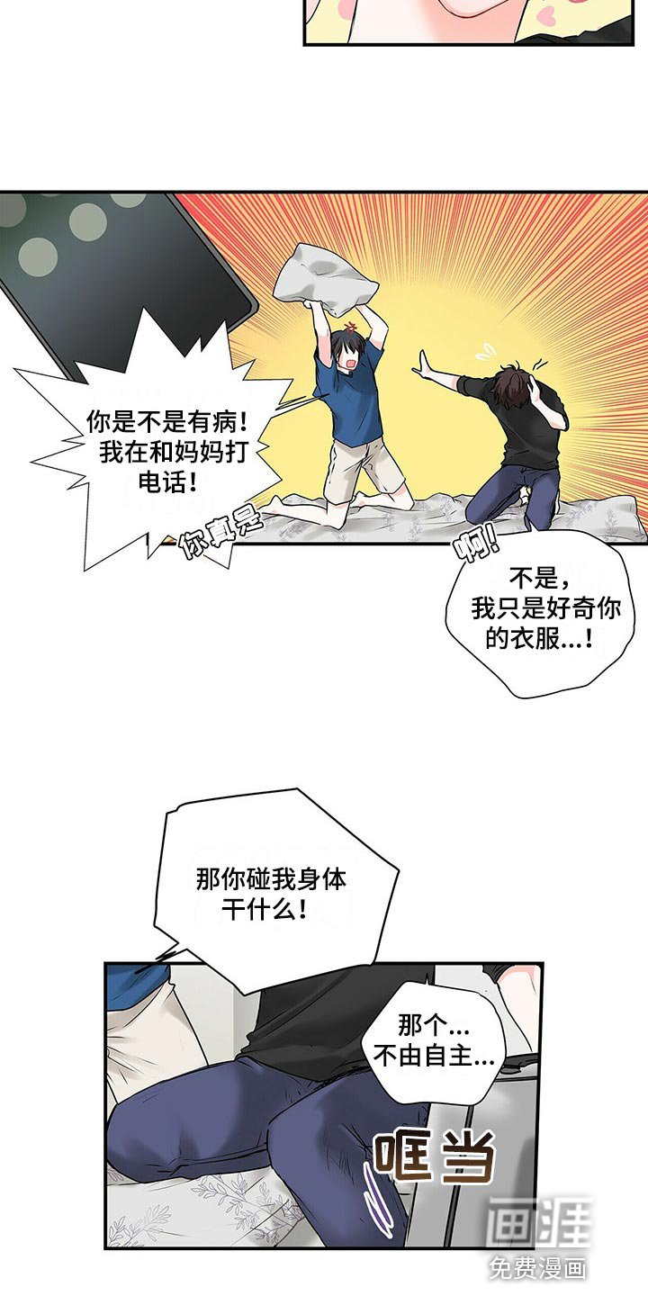 第121章：【番外】只是好奇