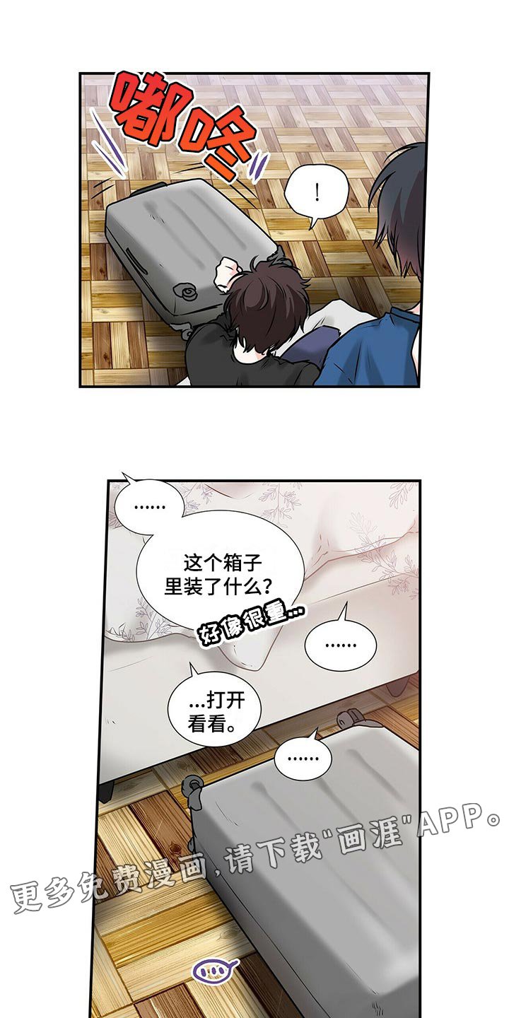 第121章：【番外】只是好奇
