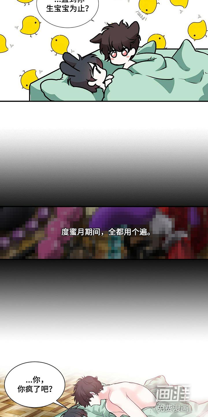 第122章：【番外】我永远的花朵（完结）