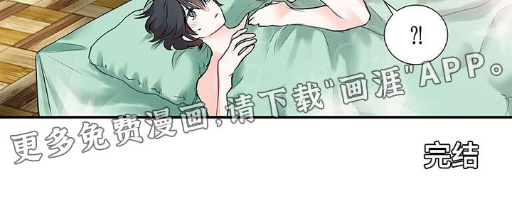 第122章：【番外】我永远的花朵（完结）
