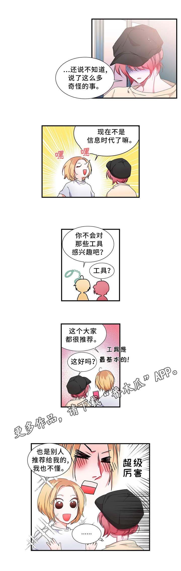 第14章：工具