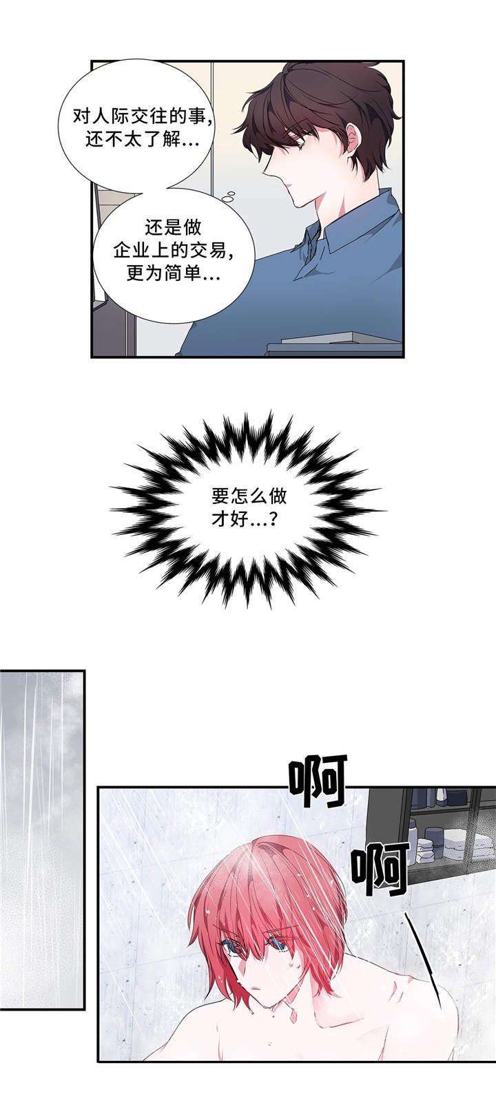 第15章：误会