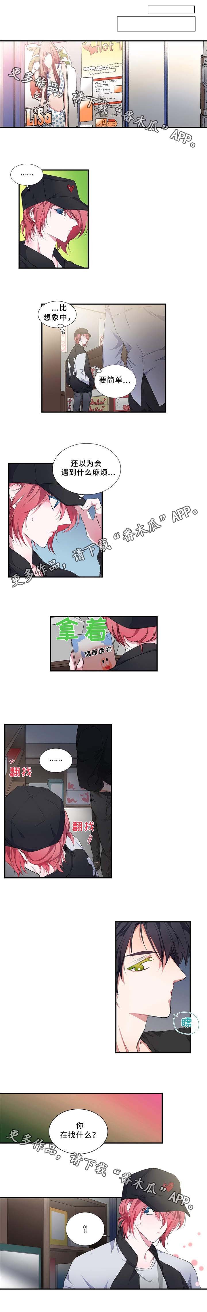 第15章：误会