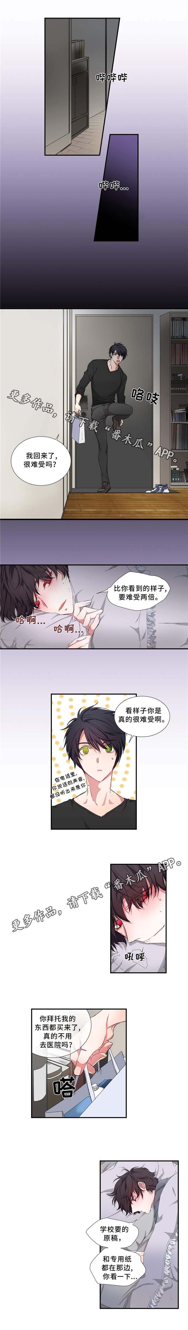 第17章：生病