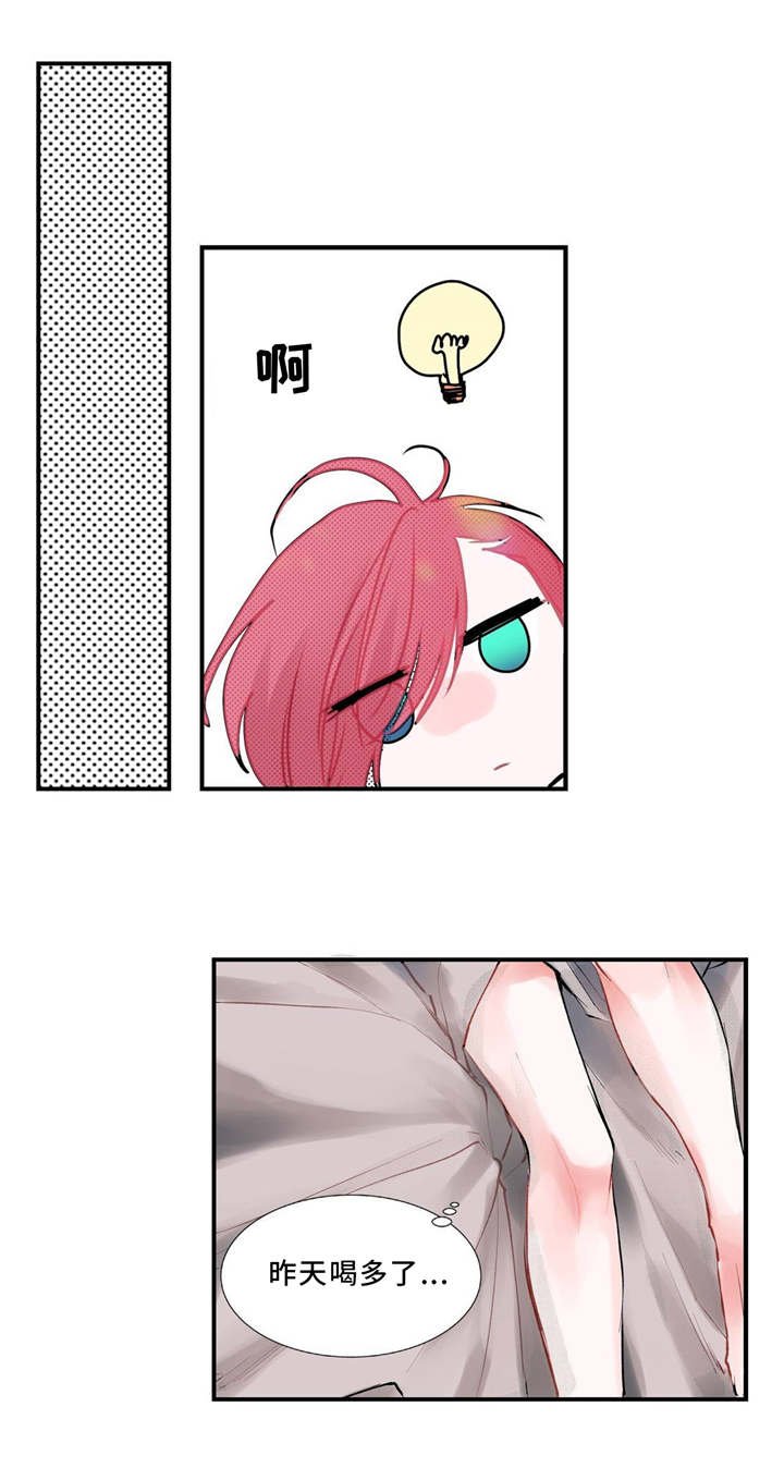 第2章：糊涂