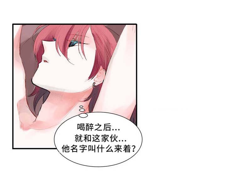 第2章：糊涂