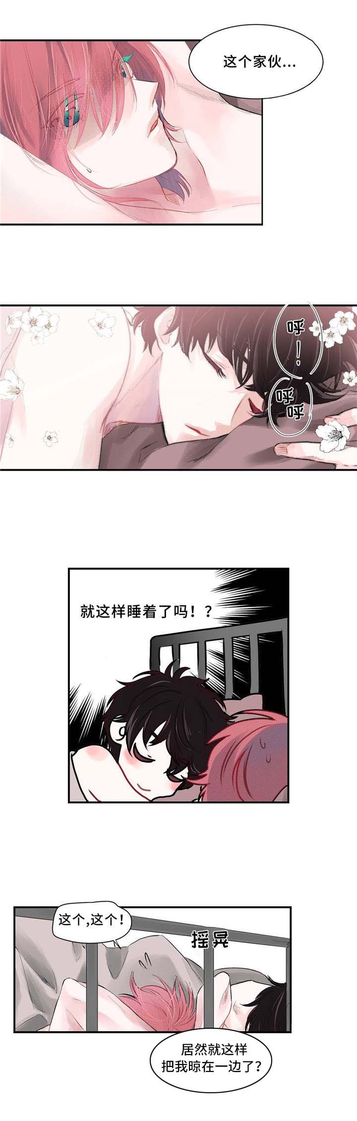 第2章：糊涂