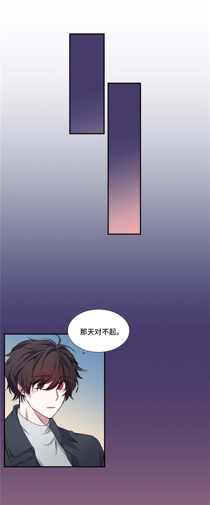 第20章： 道歉