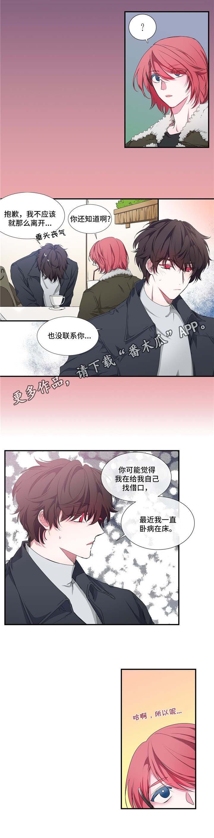 第20章： 道歉