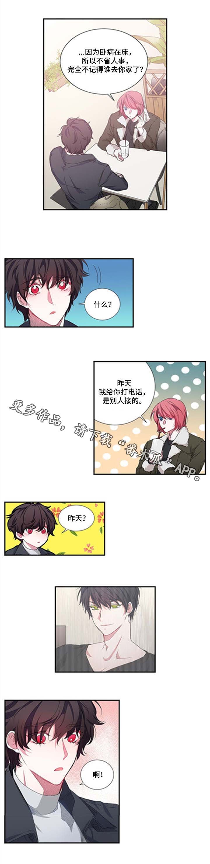 第20章： 道歉