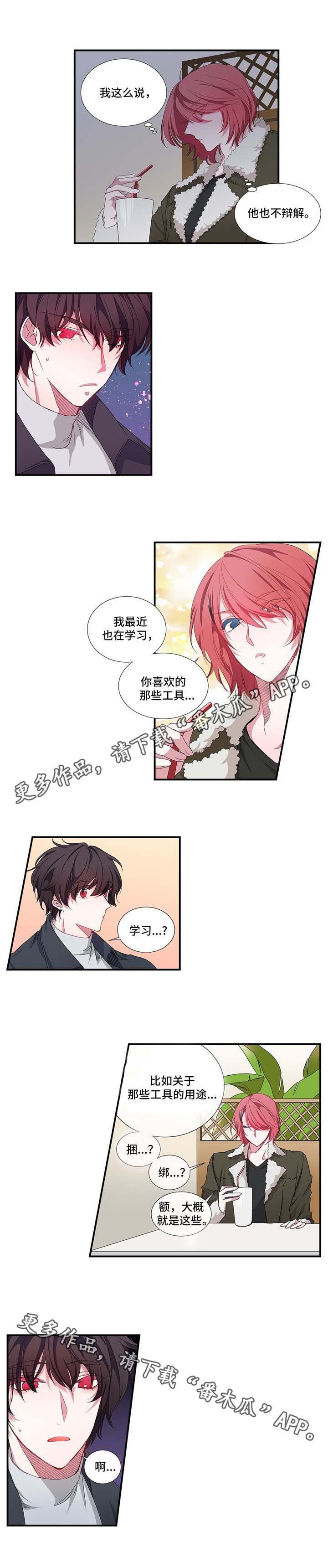 第20章： 道歉