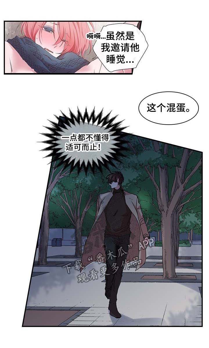 第22章：这个混蛋