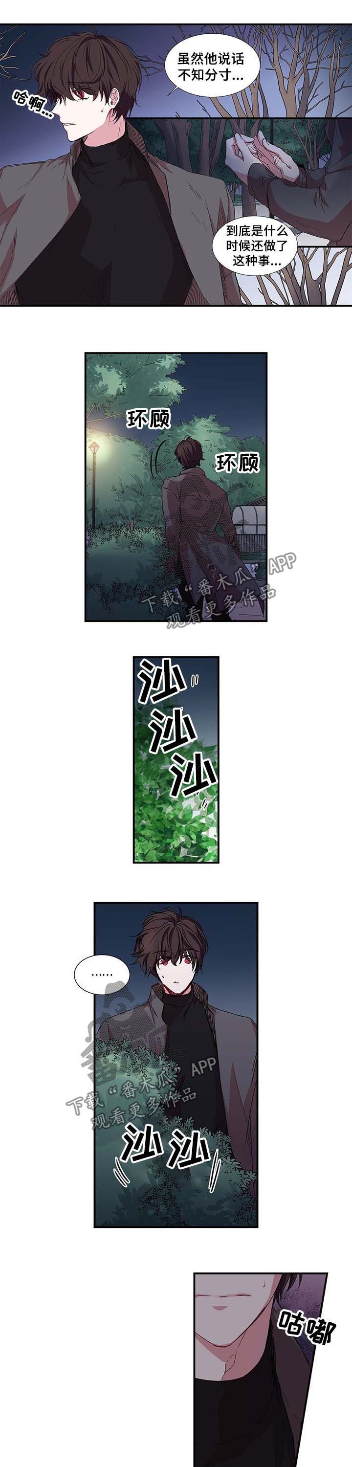 第22章：这个混蛋