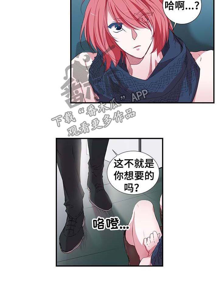 第23章：你想要的