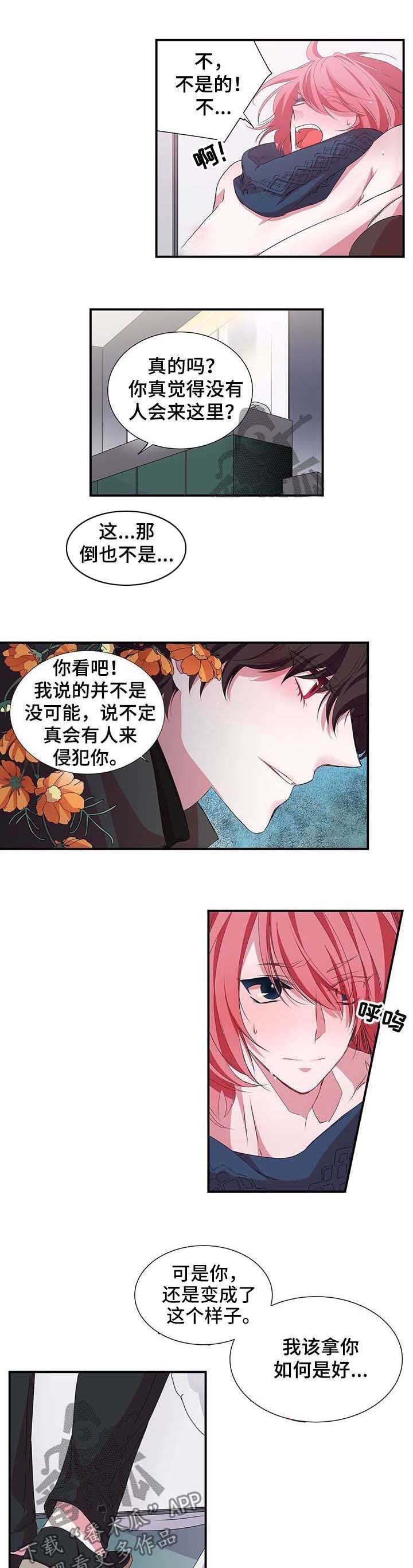 第24章：你别走 