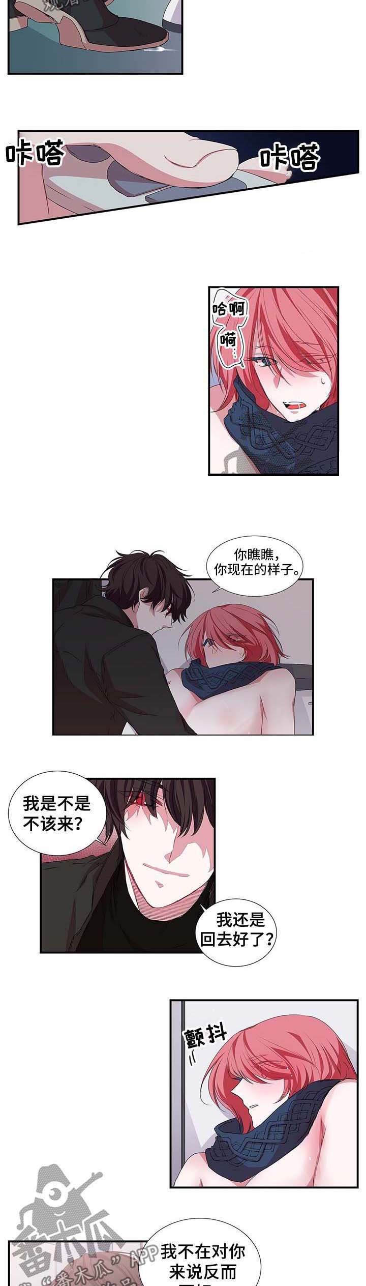 第24章：你别走 
